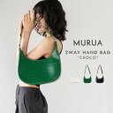 【ポイント10倍】 【SALE 33%OFF】 MURUA ムルーア バッグ レディース ブランド 2WAY ハンドバッグ ショルダーバッグ CROCO クロコ...