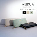 MURUA ムルーア 財布 レディース 長財布 レディーズ ブランド EMBOSS エンボス MR-W1211 ラウンド束入れ ラウンドファスナー カード 大容量 小銭入れ 仕切り 大人 おしゃれ 上品 ホワイトデー 贈り物 送料無料 SD10 母の日 ギフト プレゼント