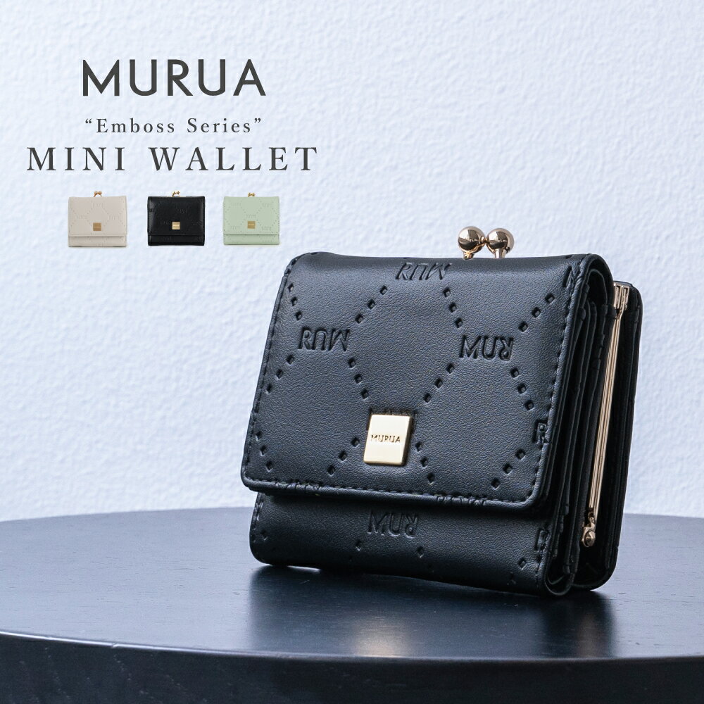 MURUA ムルーア 財布 レディース 三つ折り がま口 三つ折り財布 ミニ財布 レディース ブランド EMBOSS エンボス MR-W1212 口金 ミニ財布 小銭入れ 大人 おしゃれ 上品 ホワイトデー 贈り物 送料無料 SD10 母の日 ギフト プレゼント