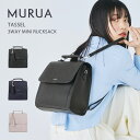 MURUA ムルーア 3WAYミニリュック MR-B1327 タッセル レディース ブランド 鞄 ギフト プレゼント 贈り物 ショルダーバッグ デイパック リュック バックパック リュックサック