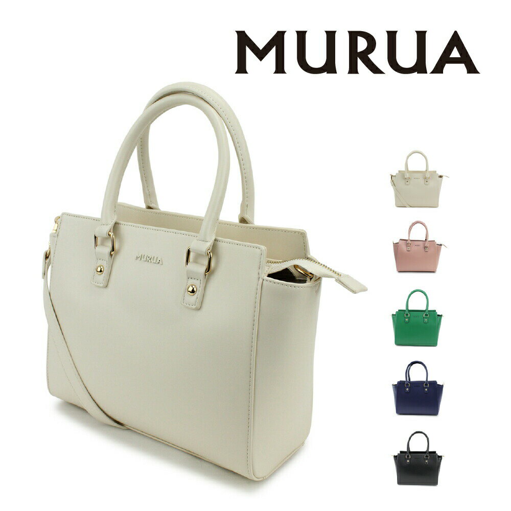 【SALE20 OFF】MURUA ムルーア ハンドバッグ シンプルシリーズ MR-B816 レディース バッグ ブランド 贈り物 一粒万倍日 天赦日 シンプル カジュアル 送料無料 SD40 SL40 母の日 ギフト プレゼント