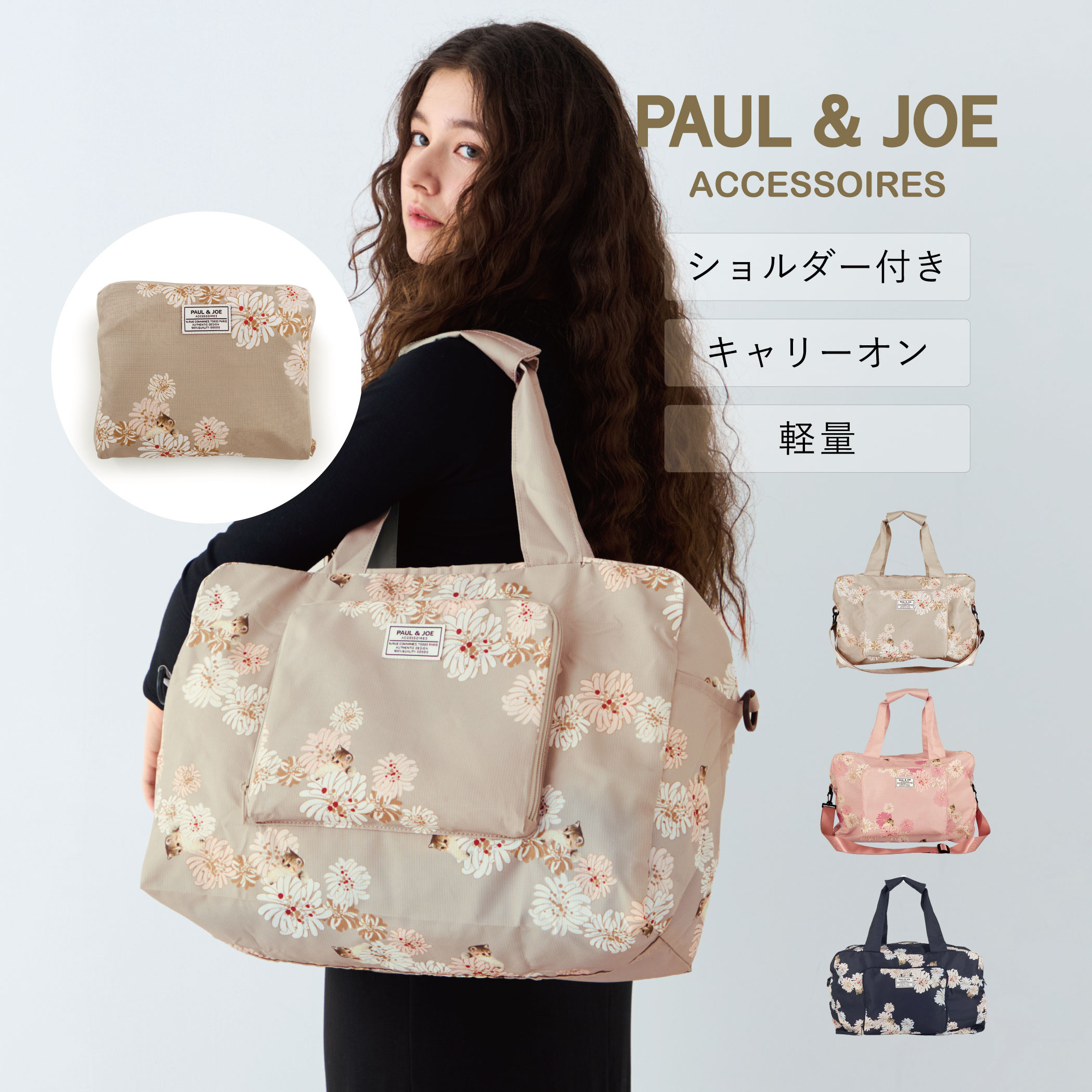 楽天市場】ポール＆ジョー ボストンバッグの通販