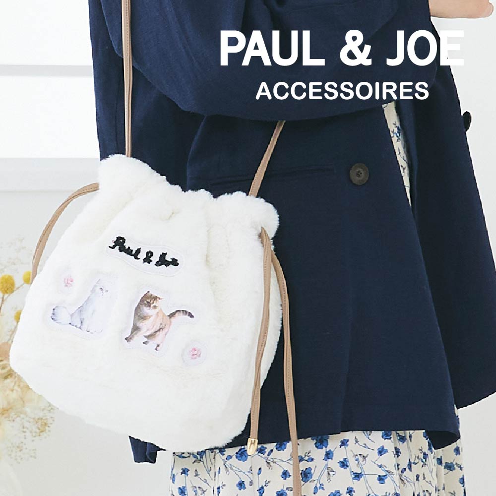 PAUL & JOE ACCESSOIRES ポール＆ジョー アクセソワ 巾着ショルダー ファー・キャット PJA-B687 レディース かばん ブランド ホワイトデー 送料無料母の日 ギフト プレゼント