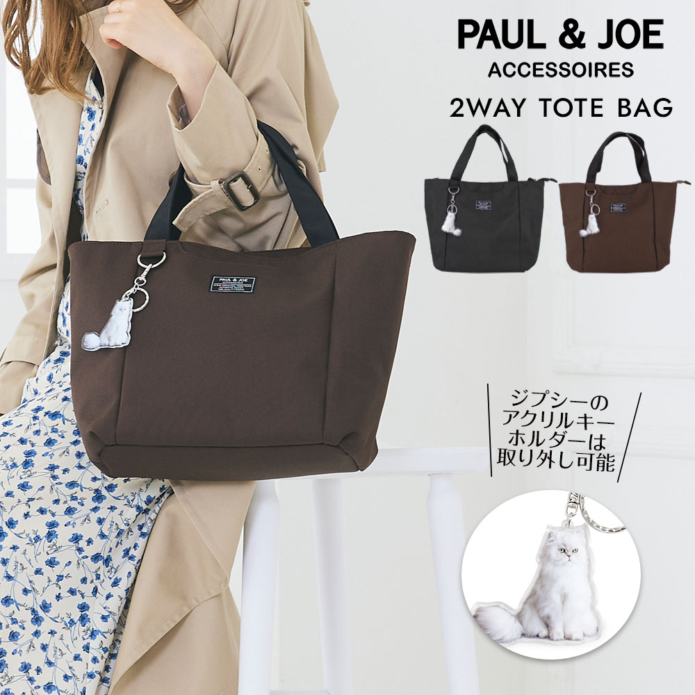 【SALE30%OFF】ポール＆ジョー バッグ レディース ブランド 2WAY トートバッグ ショルダーバッグ 小さめ 肩掛け PAUL & JOE ACCESSOIRES ポールアンドジョー アクセソワ ワッペンジプシー PJA-B725 猫 ねこ プレゼント ギフト 送料無料[SL30]