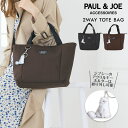 ポール＆ジョー バッグ レディース ブランド 2WAY トートバッグ ショルダーバッグ 小さめ 肩掛け PAUL JOE ACCESSOIRES ポールアンドジョー アクセソワ ワッペンジプシー PJA-B725 猫 ねこ プレゼント ギフト 送料無料 SL30