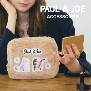 PAUL & JOE ACCESSOIRES ポール＆ジョー アクセソワ ポーチ ファー・キャット PJA-P684 レディース かばん ブランド プレゼント ギフト 送料無料