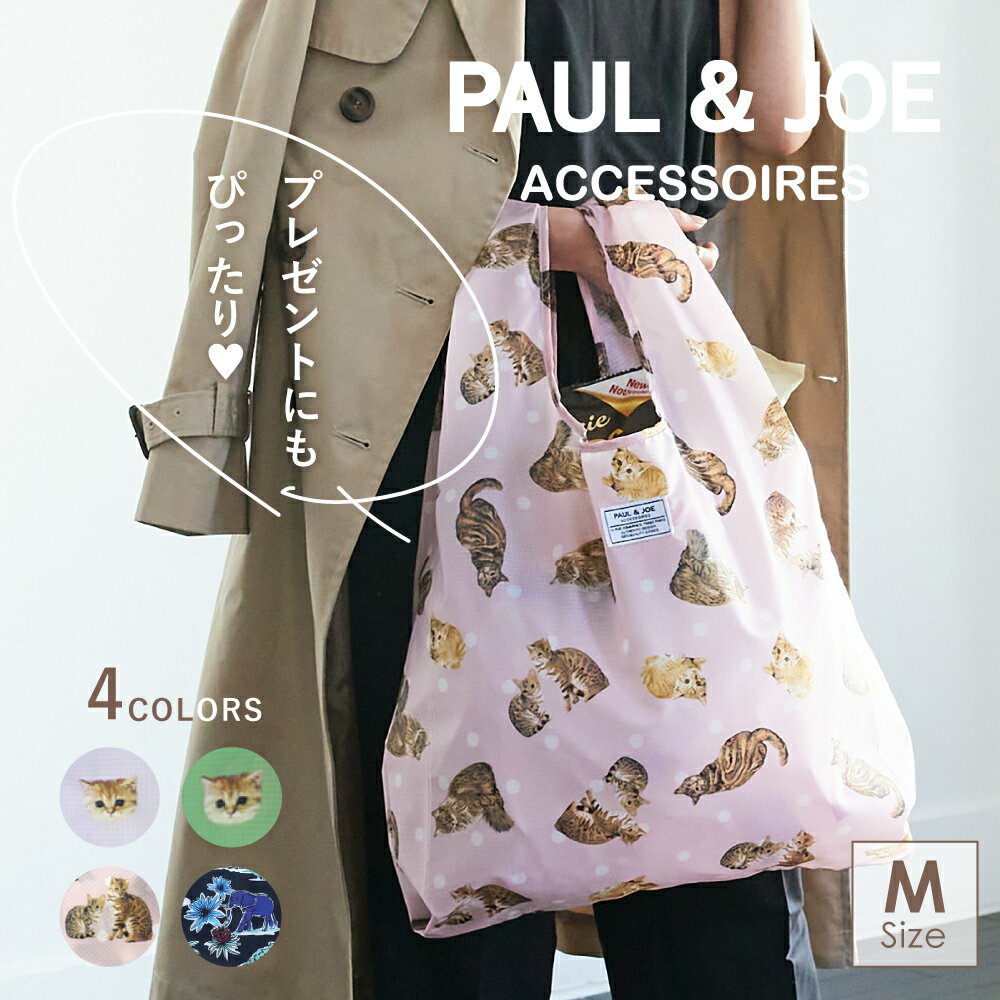 PAUL & JOE ACCESSOIRES ポール＆ジョー