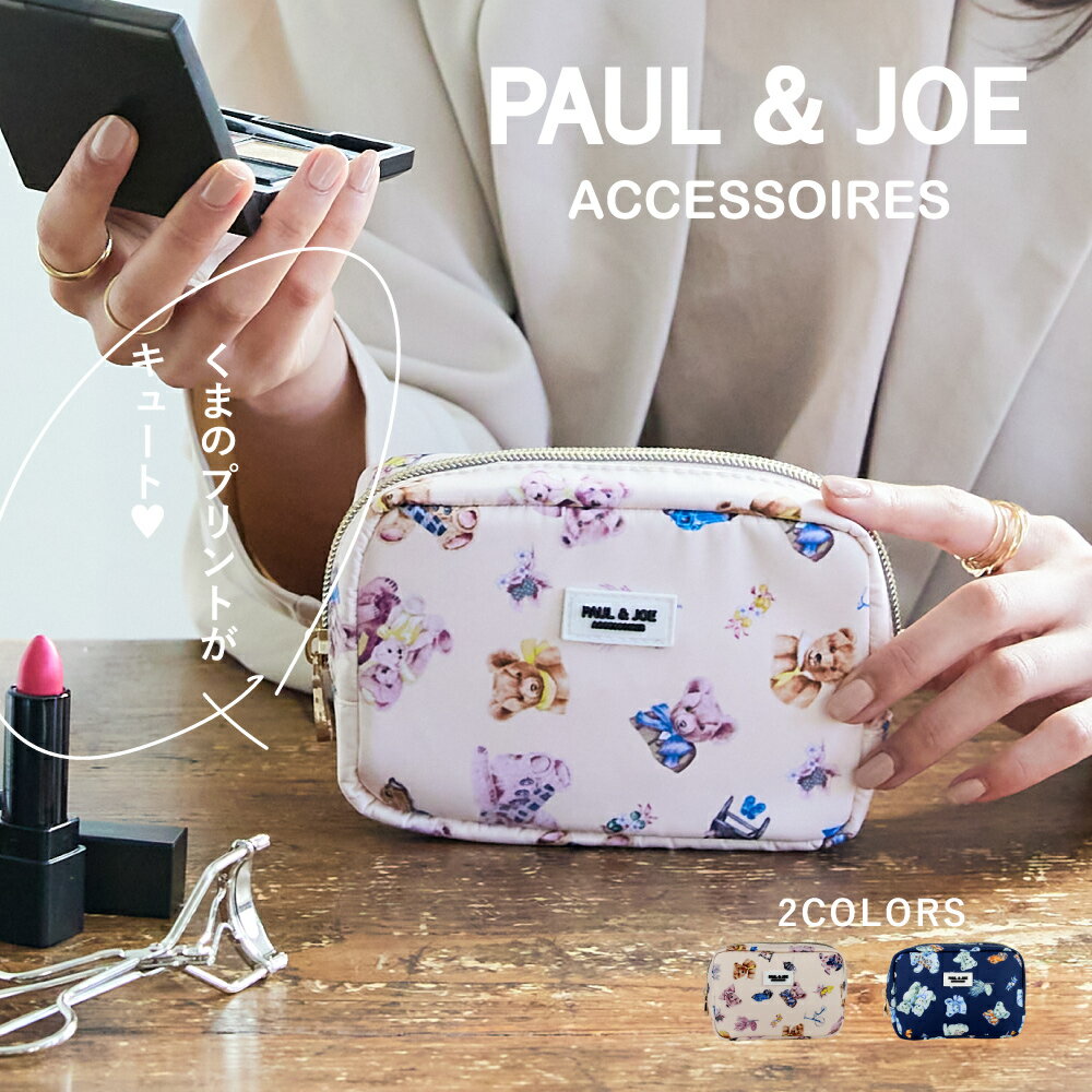 ポールアンドジョー ポーチ ポール＆ジョー ポーチ ベアプリント PJA-P535 PAUL & JOE ACCESSOIRES ポールアンドジョー アクセソワ ブランド PJA-P535 くま クマ ベア母の日 ギフト プレゼント