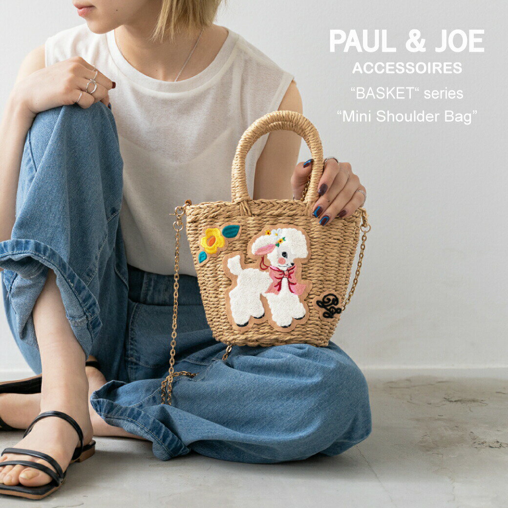 ポール＆ジョー かごバッグ ショルダー ブランド かごバッグ 斜めがけ 2WAY ミニショルダーバッグ ハンドバッグ PAUL &JOE ACCESSOIRES ポールアンドジョー アクセソワ ミニショルダーバッグ PJA-B811 ブランド ポケット かわいい 軽い アニマル 送料無料