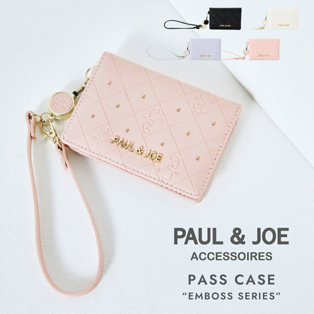 楽天市場】ポール&ジョー(定期入れ・パスケース|財布・ケース 楽天市場】ポール&ジョー(定期入れ・パスケース|財布・ケース