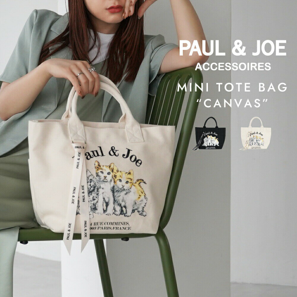 【国内発送】PAUL&JOE ハーフスカート ウール アウトレット 楽天市場】paul & joe アウトレットの通販