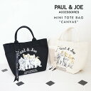 ポール&ジョー ミニトートバッグ レディース ブランド ランチトート ハンドバッグ キャンバス・スリーキャッツ PJA-B1012 PAUL & JOE ACC...