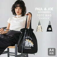 ポール&ジョー トートバッグ A4 縦型 レディース たて型 ブランド キャンバス・スリーキャッツ PJA-B1013 PAUL & JOE ACCESSOIRES ポールアンドジョー アクセソワ 猫 ねこ 肩掛け 巾着バッグ きんちゃく 母の日 ギフト プレゼント