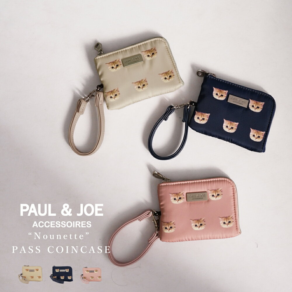 ポール & ジョー 定期入れ レディース ポール＆ジョー コインパスケース レディース 猫 ねこ ヌネット総柄 PJA-W961 PAUL & JOE ACCESSOIRES ポールアンドジョー 3WAY パスケース キーケース コインケース 定期入れ ICカード母の日 ギフト プレゼント