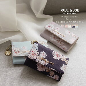 ポール＆ジョー 名刺入れ レディース ブランド クリザンテーム ラメプリント PAUL & JOE ACCESSOIRES ポールアンドジョー PJA-W973 ブランド カードケース ビジネス 薄型 薄い 花柄 花 フラワー 仕切り おしゃれ かわいい 上品クリスマス プレゼント ギフト 贈り物 送料無料