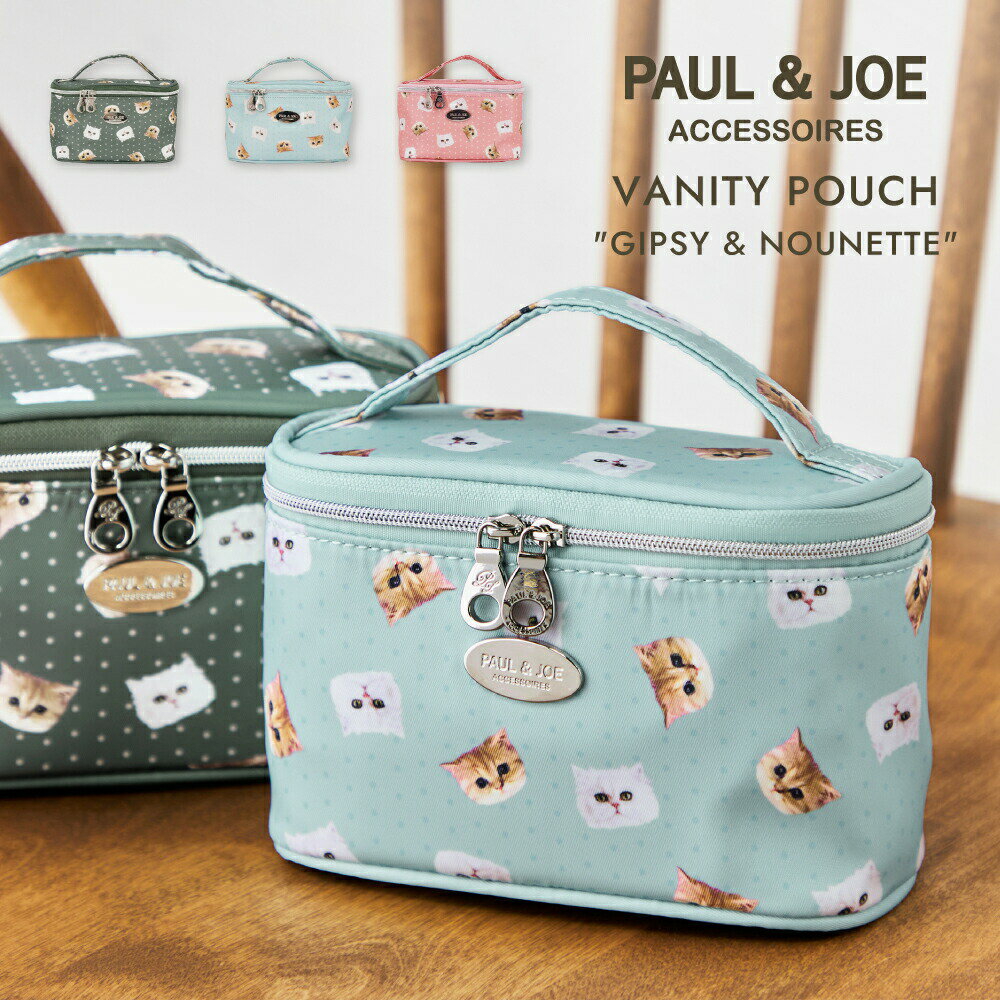 ポール&ジョーアクセソワジプヌネ総...