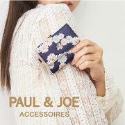 楽天市場 Paul Joe Accessoires ポール ジョーアクセソワ 口金ミニ財布 クリザンテームプリント Pja W242 レディース サイフ 財布 ブランド ポールアンドジョー ギフト 夏 贈り物 プレゼント 一粒万倍日 天赦日 サンアート公式楽天市場店 みんなのレビュー 口コミ 楽天市場 Paul Joe Accessoires ポール ジョーアクセソワ 口金ミニ財布 クリザンテームプリント Pja W242 レディース サイフ 財布 ブランド ポールアンドジョー ギフト 夏 贈り物 プレゼント 一粒万倍日 天赦日 サンアート公式楽天市場店 みんなのレビュー 口コミ