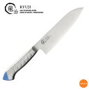 龍治 ステンカラー 三徳 17cm ブルー ALY-93【SALE】[関連:下村工業 RYUJI 日本製 業務用 HACCP対応 色分け カラフル 洋包丁 万能...