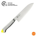 龍治 ステンカラー 三徳 17cm イエロー ALY-93【SALE】[関連:下村工業 RYUJI 日本製 業務用 HACCP対応 色分け カラフル 洋包丁 万...