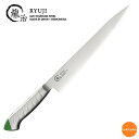 龍治 ステンカラー 筋引 27cm グリーン ALY-91[関連:下村工業 RYUJI 日本製 業務用 精肉 HACCP対応 色分け カラフル 洋包丁 精肉 ス...
