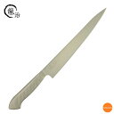 龍治 オールステンレス 筋引 24cm RYO-112 ALY-91[関連:下村工業 RYUJI 日本製 業務用 精肉 洋包丁 精肉 スライサー オールステンレ...