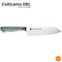 三徳包丁 オールステンレス Culticamo DEL 両刃 17cm DEL-01【SALE】[関連:くるちかも DELシリーズ ニッシン 業務用 日本製 プ...