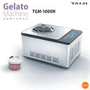 タイジ ジェラート&アイスクリームマシン TGM-1000N FAIJ401【SALE】[関連:TAIJI 業務用 調理機械 アイスクリームメーカー 自家製 オ...