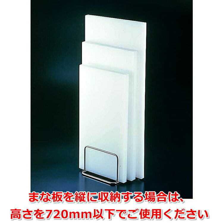corpoforteの18-8　コンパクトまな板立て　縦・横兼用型　CMT-4　AMN-85［関連：遠藤商事 業務用 日本製 まな板スタンド 置き ステンレス製 コンパクト 衛生 清潔］｜アングル2