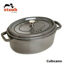 ストウブ ピコ・ココット オーバル 27cm グレー 40500-276 RST-48[関連:staub フランス ブランド 電磁調理器対応 IH100V・20...