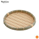 樹脂 身竹 丸ざる 27号 27cm AZL-68[関連:萬洋 WashLine 業務用 盛器 洗える 竹ざる 陳列 篭 食器洗浄機対応 ディスプレイ 野菜 干...