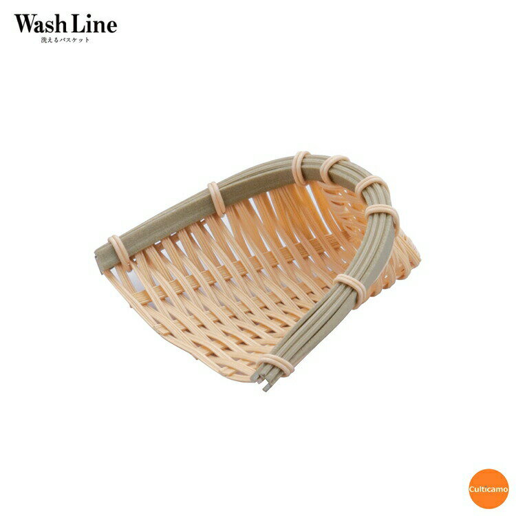 樹脂　身竹　箕ざる　12号　12cm　AZL-69[関連：萬洋 WashLine 業務用 盛器 洗える 竹ざる 陳列 篭 食器洗浄機対応 天ぷら 揚げもの 器 野菜 盆 盛り ザル]