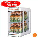 電気 ペットウォーマー SW30-E2 EPT-07【メーカー直送品】【代引決済不可】[関連:日本ヒーター販売 業務用 サービス用品 卓上型 缶ウォーマー ホッ...