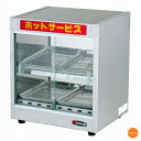 エイシン ホット ショーケース ED-6 加湿機能内蔵 EHT-09【メーカー直送品】【代引決済不可】[関連:EISHIN 業務用 サービス用品 卓上型 フード...