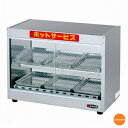 エイシン ホット ショーケース ED-5 加湿機能内蔵 EHT-10【メーカー直送品】【代引決済不可】[関連:EISHIN 業務用 サービス用品 卓上型 フード...