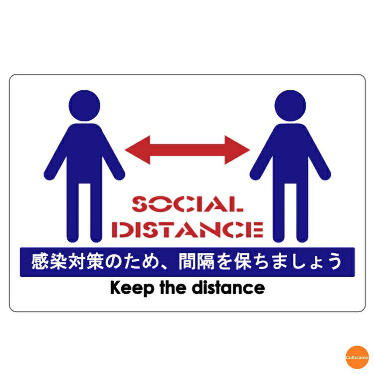 えいむ　貼るサインシート　AS-836　SOCIAL　YSI-22[関連：感染予防 Aim 業務用 店舗備品 サイン POP 感染症 予防 対策 ホテル イベント レストラン 飲食店]