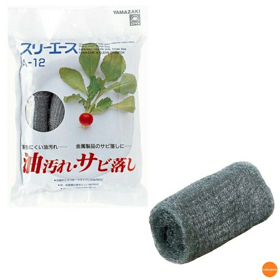 コンドル　スリーエース　A-12　12ヶ入　JSL-07［関連：山崎産業 CONDOR 清掃用品 スチールウール 金属..