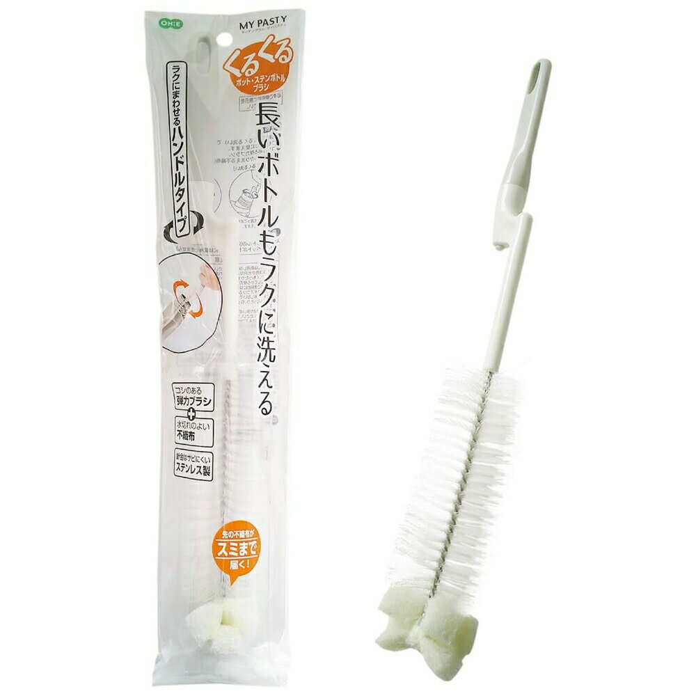 MP　くるくる　ポット・ステンレスボトルブラシ　55531　JOE-28[関連：オーエ 清掃用品 スポンジ たわ..