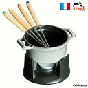 ストウブ ミニ・チョコフォンデュセット グレー 40509-586 RST-53[関連:staub フランス ブランド 卓上鍋 バーニャカウダ チーズフォンデュ...