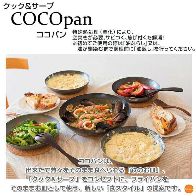 COCOpan　ココパン　ベーシック　28cm　C101-007　PKK-98[関連：リバーライト 極SONSシリーズ 日本製 鉄 フライパン 電磁調理器対応 IH100V・200V対応 バーベキュー アウトドア 鉄皿 プレート] corpoforte-10008438 corpoforte サンプル画像2