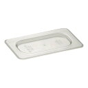 トラスト トライタン コールドフードパン用カバー フラット 1/9サイズ 8499 AHC-78[関連:TRUST 業務用 料理道具 ホテルパン 食品保存 食器...