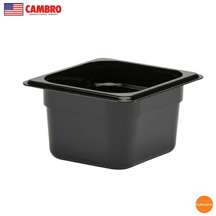 キャンブロ　カムウェア　フードパン　64CWB　1/6サイズ　100mm　ブラック　AHC-13［関連：CAMBRO アメリカ ブランド 業務用 料理道具 ホテルパン 食器洗浄機対応 透明 バット コンテナ］(3)