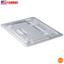 キャンブロ カムウェア フードパン用 フリップリッド 20CWL 1/2サイズ AHC-36[関連:CAMBRO アメリカ ブランド 業務用 料理道具 ホテルパ...