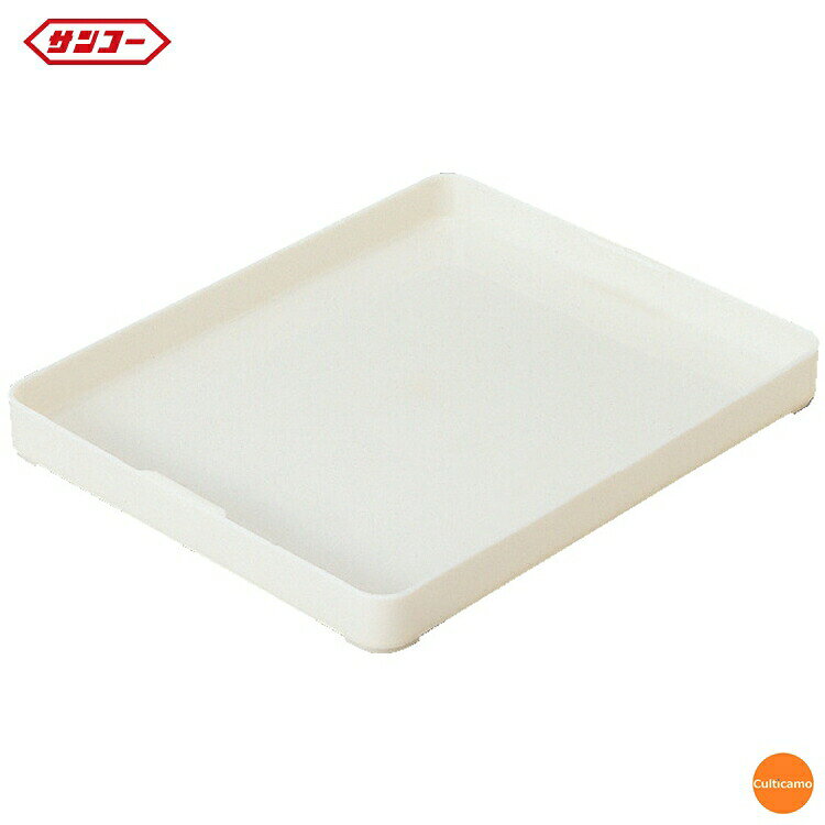【サンコールドボックス　中トレー2型】 ●サイズ（外寸）：369mmx301.5mmx高さH37mm ●サイズ（内寸）：363mmx295.5mmx高さH30mm ●材質：ABS樹脂 ●収納枚数（サンコールドボックス）：＃15　4枚収納可能　/＃20・＃20-2I　5枚収納可能 ■すし舎利玉用に開発されたコールドボックス専用のトレーです。 ■把手が短辺内側に設けてあるため、トレーの内寸法を有効に利用でき、収納効率を向上させています。 ■サンコールドボックスに段積み収納してお使いいただけます。　