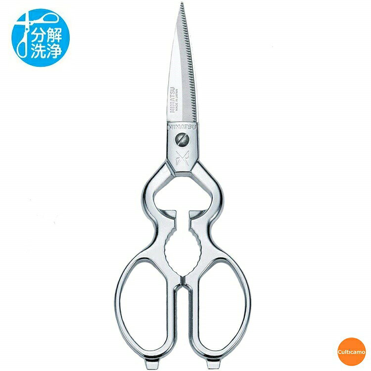 【みまつ　キッチン鋏　リムーブ】 ●サイズ：全長205mm ●材質（刃部）：刃物用ステンレス ●材質（握部）：亜鉛ダイカスト ■工具無しで分解洗浄ができるので大変衛生的にご使用出来ます。