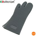 シリコマート シリコングローブ ACC082 グレー DGL-F1[関連:SILIKOMART イタリア ブランド オーブン 防水 シリコン製 手袋 耐熱 グロ...