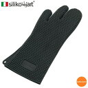 シリコマート シリコングローブ ACC082 ブラック DGL-F1[関連:SILIKOMART イタリア ブランド オーブン 防水 シリコン製 手袋 耐熱 グ...