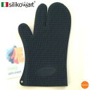 シリコマート シリコングローブ ACC072 ブラック DGL-F0[関連:SILIKOMART イタリア ブランド オーブン 防水 シリコン製 手袋 耐熱 グ...
