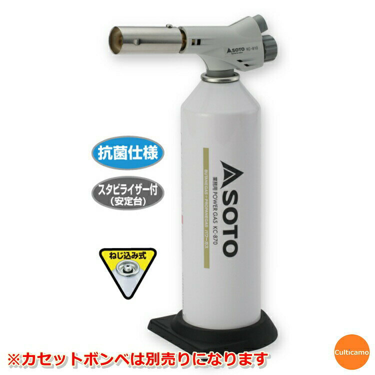 炙りマスタープロ　KC-810　（ボンベ別売）　DTC-56[関連：SOTO 新富士バーナー 業務用 高出力 ガスバーナー 焼物器 ガストーチ ガスボンベ アウトドア]