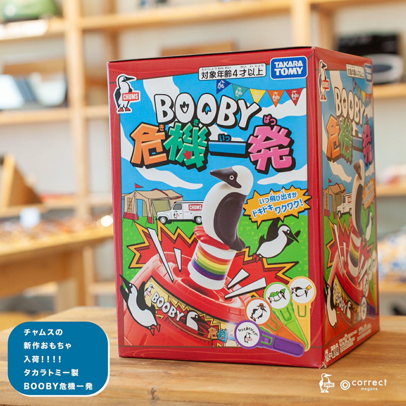 CHUMS　チャムス　BOOBY危機一発　タカラトミー　キャンプレジャー　ゲーム　ロングセラー「黒ひげ危機一発」コラボ　遊び道具　ブービーバード　いつ飛び出すかドキドキワクワク ゲームの合言葉は、大きな声で「チャムス！」 ・サイズ ：縦　横...
