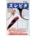 パール ズレピタ メガネズレ落ち・滑り止め・ズレ防止対策 メガネ鼻あて滑り止め 貼るだけ メガネ 小物 便利グッズ 運動・仕事・家事中でも安定感